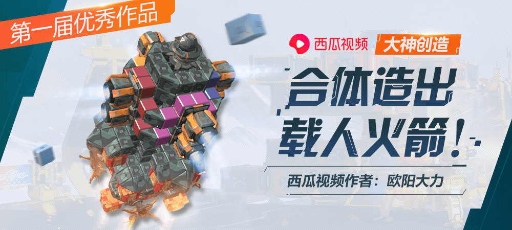 视频征集