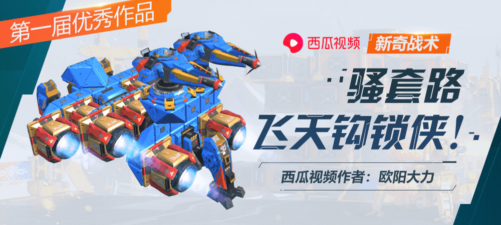视频征集