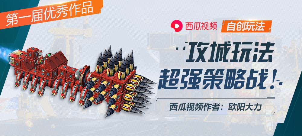 视频征集