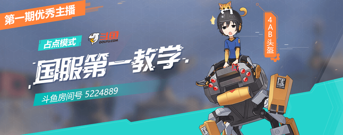 主播招募