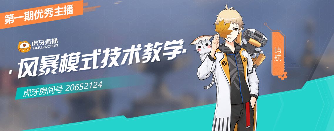 主播招募